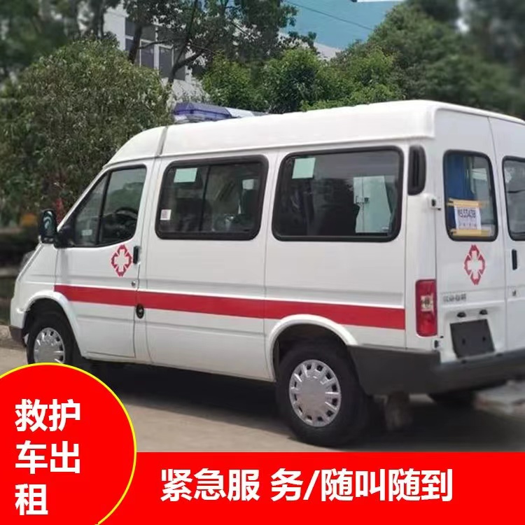 梅江瘫痪租赁救护车转运 —— 提升急救效率，守护生命安全